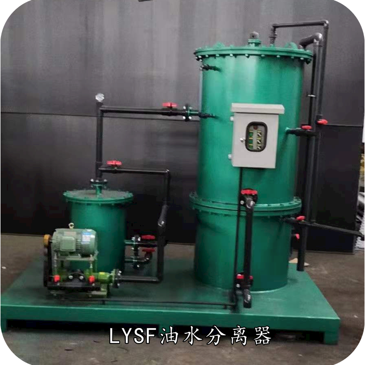 explosion-proof oil waste water separating equipment for oil pot