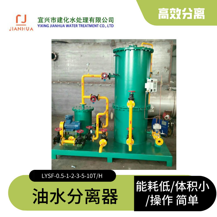automatic oil water separator for power plant
