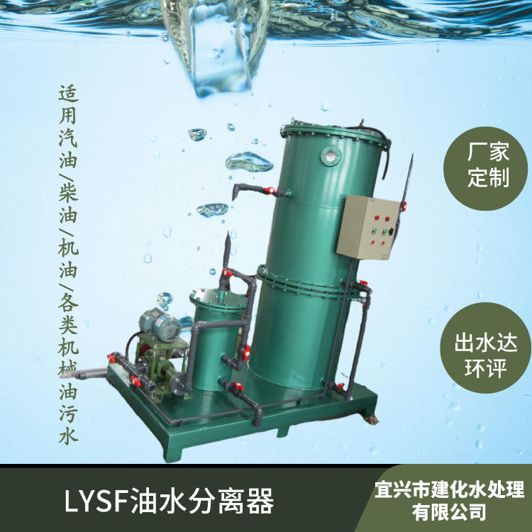 oily wastewater treatment system-DAF