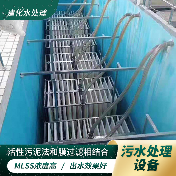 MBR Membrane Bioreactor wastewater Treatment Equipment 