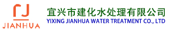 YIXING JIANHUA WATER TREATMENT CO., LTD