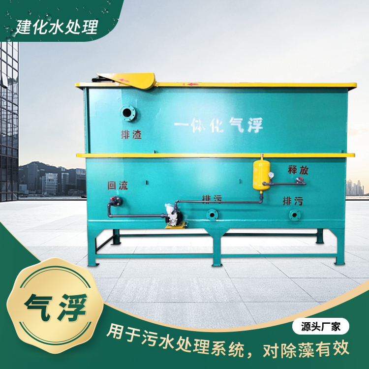 Dissolved Air Flotation equipment