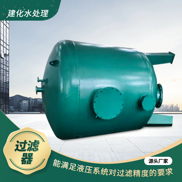 不锈钢石英砂过滤器/Stainless steel sand filter