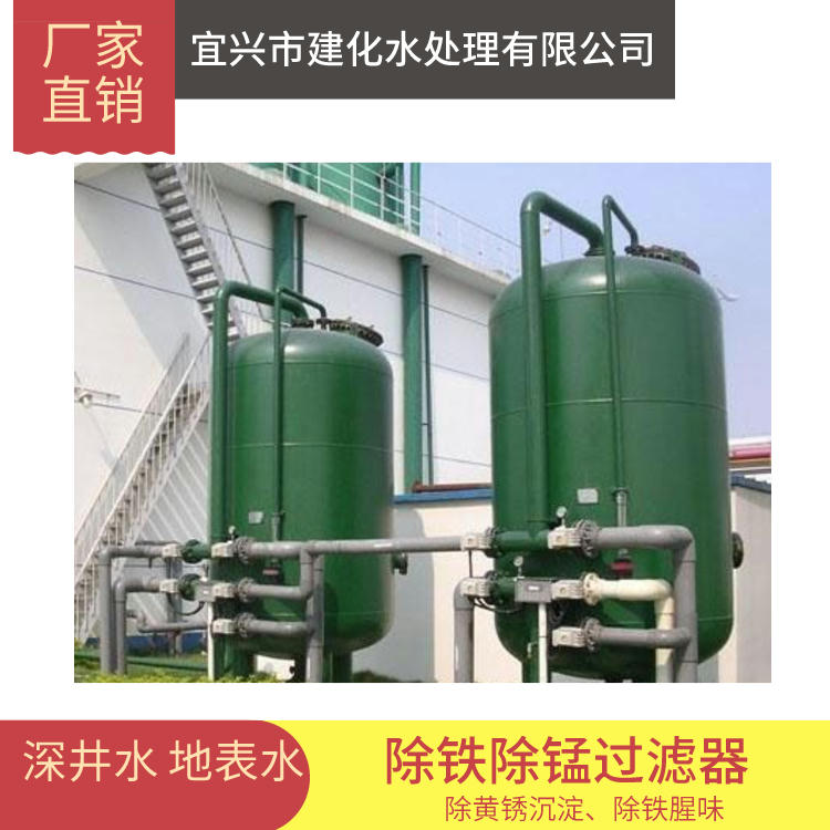 深井水除铁除锰过滤器/well water filter for removing  iron and manganese